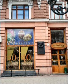 Jeweler in Deribasovskaya Street Next to an Entrance to the Passage (April 2010)
