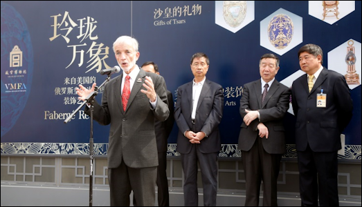 Alex Nyerges, Director of the Virginia Museum of Fine Arts, Presenting His Opening Remarks at the Opening of the Fabergé Revealed Exhibition in the Forbidden City, Beijing, China