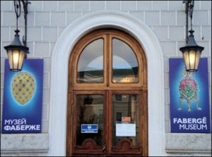 Fabergé Museum Entrance (Photograph by Riana Benko)