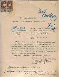 Documents for Odessa Atelier (Courtesy of Paul Kulikovsky)