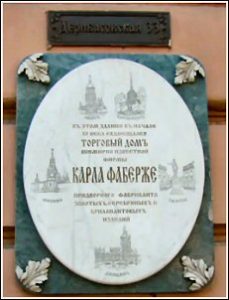 Panoramic View of Deribasovskaya Street 2010 with #31 (Arrow) and # 33 (Oval) Entrance to Passage with 2006 Plaque (Courtesy of Ulla Tillander-Godenhielm and Paul Kulikovsky)