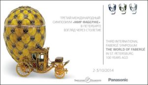 2014 Third International Fabergé Symposium (Courtesy Riana Benko)